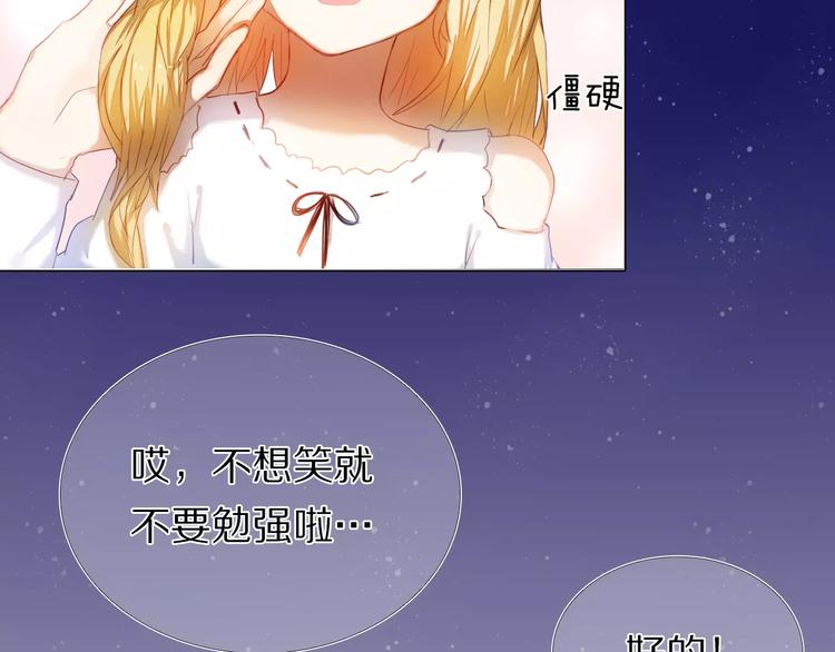第36+37话 其实你很好的(1/3)-第31话