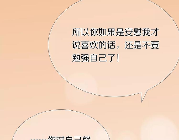 第36+37话 其实你很好的(1/3)-第31话