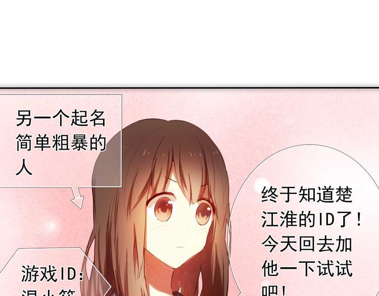 第4话 游戏里相遇并不是巧合(1/2)-第5话
