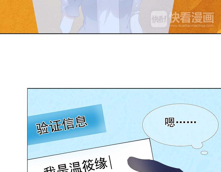 第4话 游戏里相遇并不是巧合(1/2)-第5话
