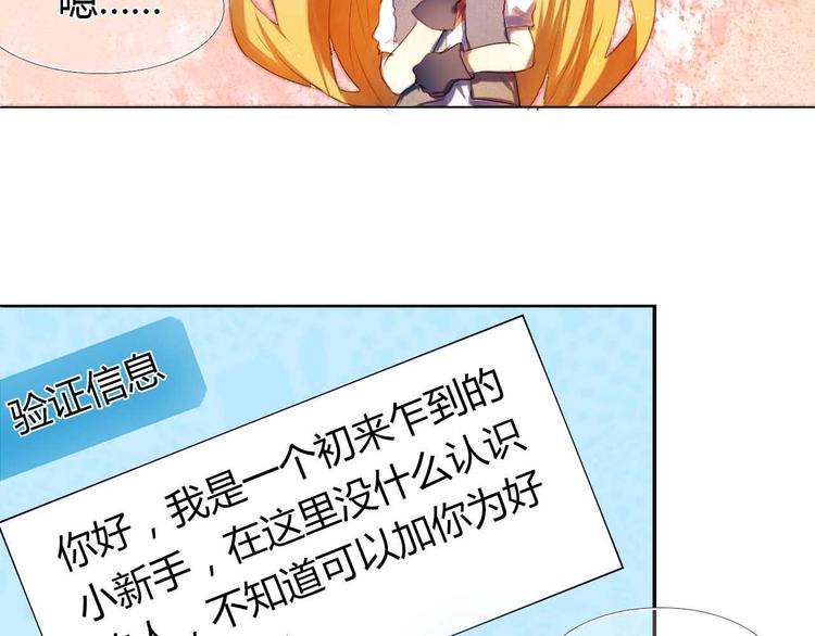 第4话 游戏里相遇并不是巧合(1/2)-第5话