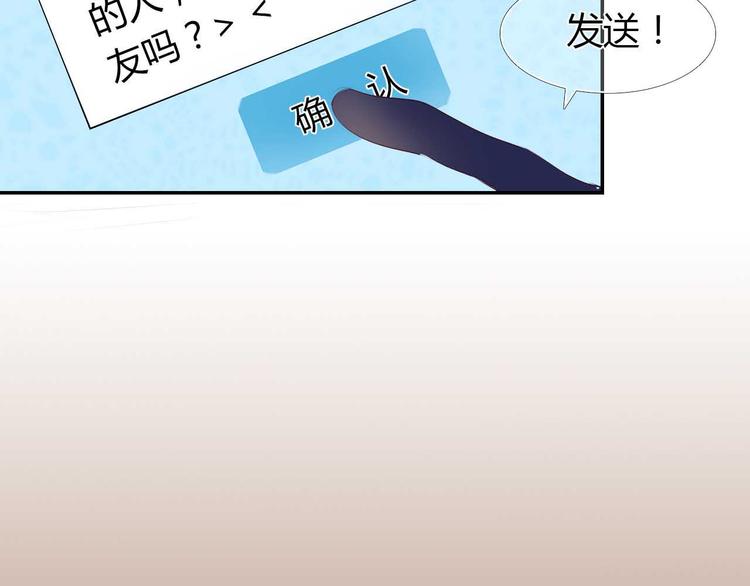第4话 游戏里相遇并不是巧合(1/2)-第5话