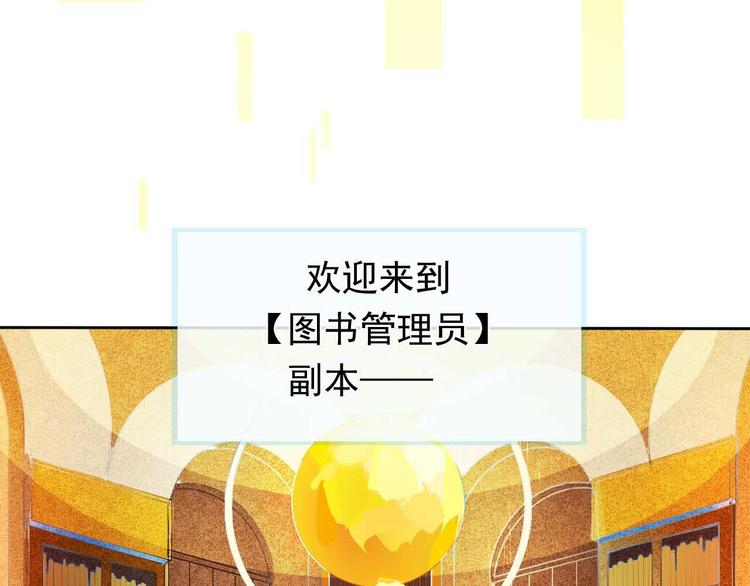 第4话 游戏里相遇并不是巧合(1/2)-第5话