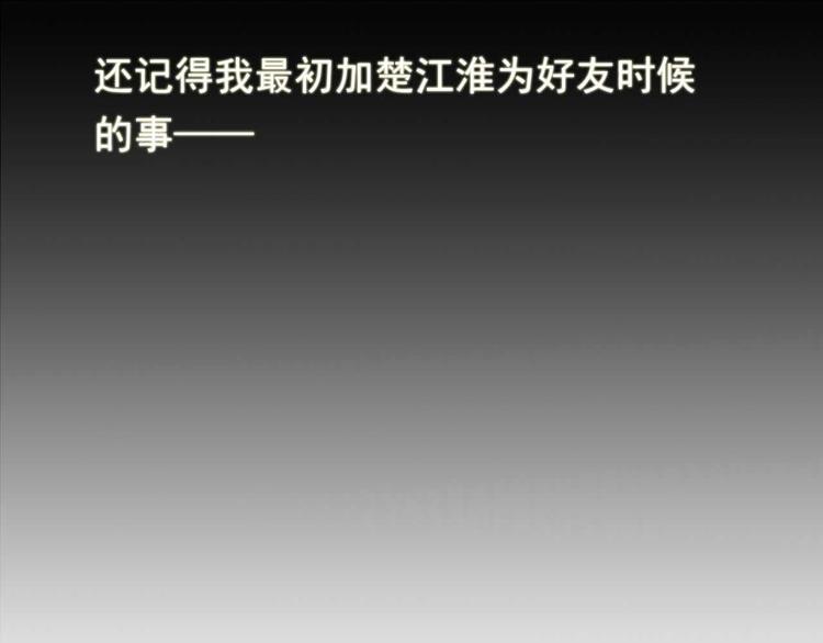 第4话 游戏里相遇并不是巧合(1/2)-第5话