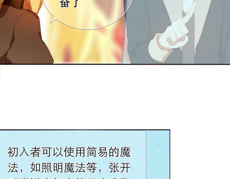 第4话 游戏里相遇并不是巧合(1/2)-第5话