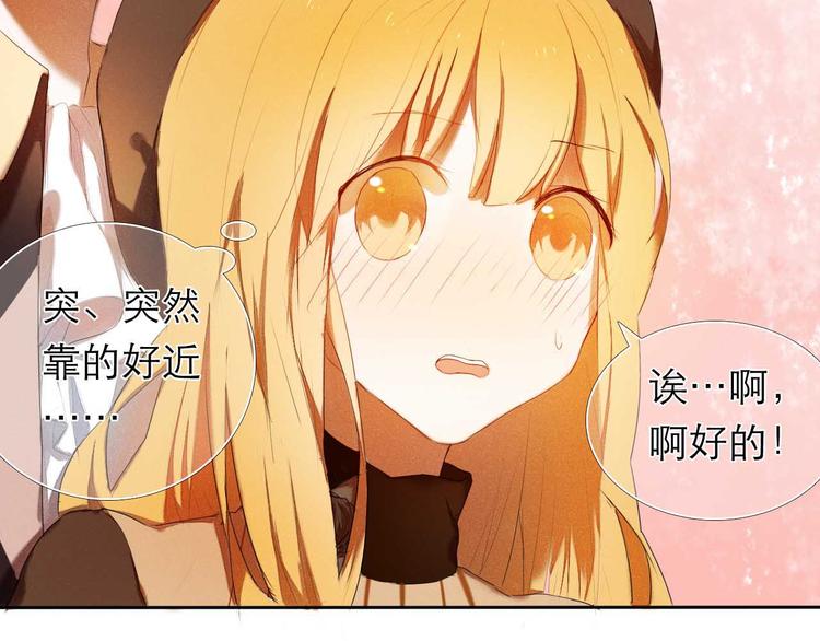 第4话 游戏里相遇并不是巧合(1/2)-第5话