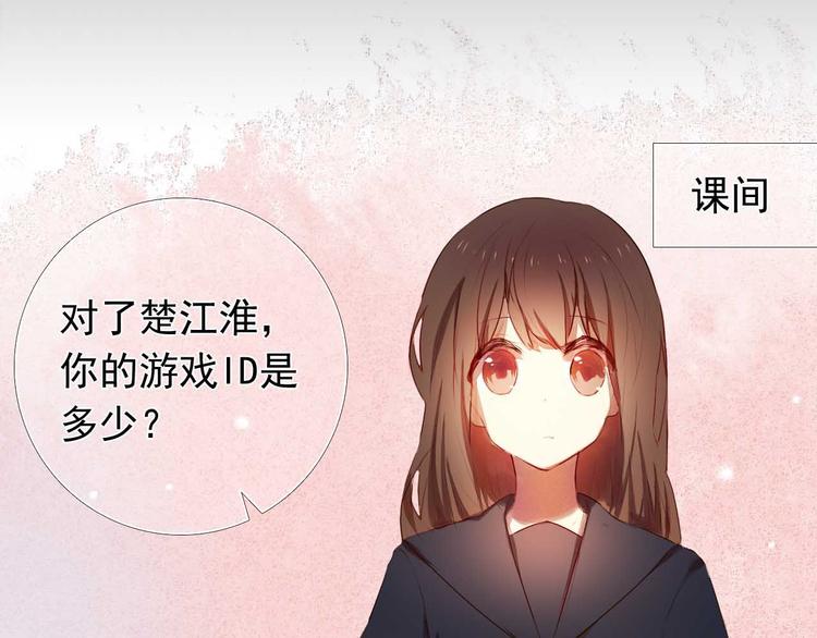 第4话 游戏里相遇并不是巧合(1/2)-第5话