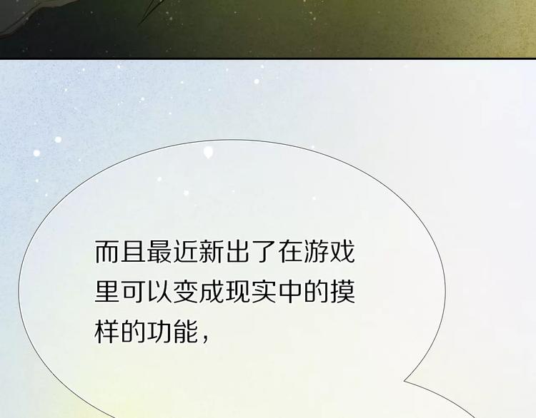 第54话 练习对视(1/2)-第41话
