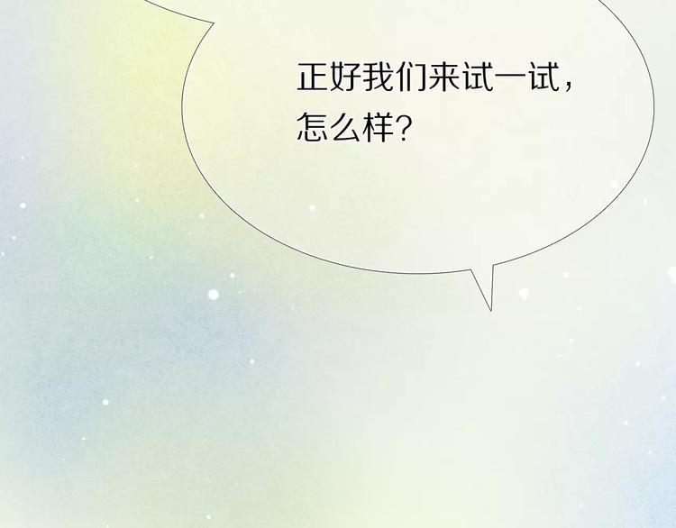 第54话 练习对视(1/2)-第41话