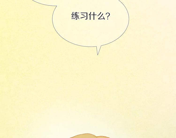 第54话 练习对视(1/2)-第41话