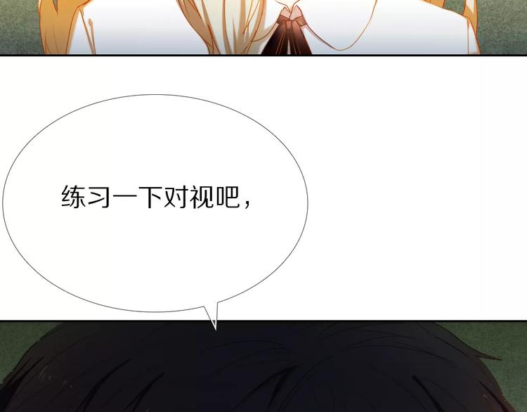 第54话 练习对视(1/2)-第41话
