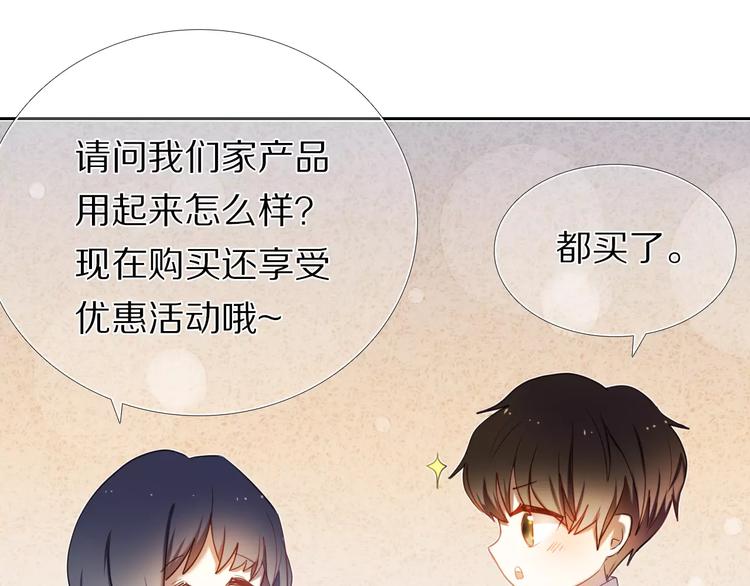 第58话 只想要你开心(1/2)-第45话