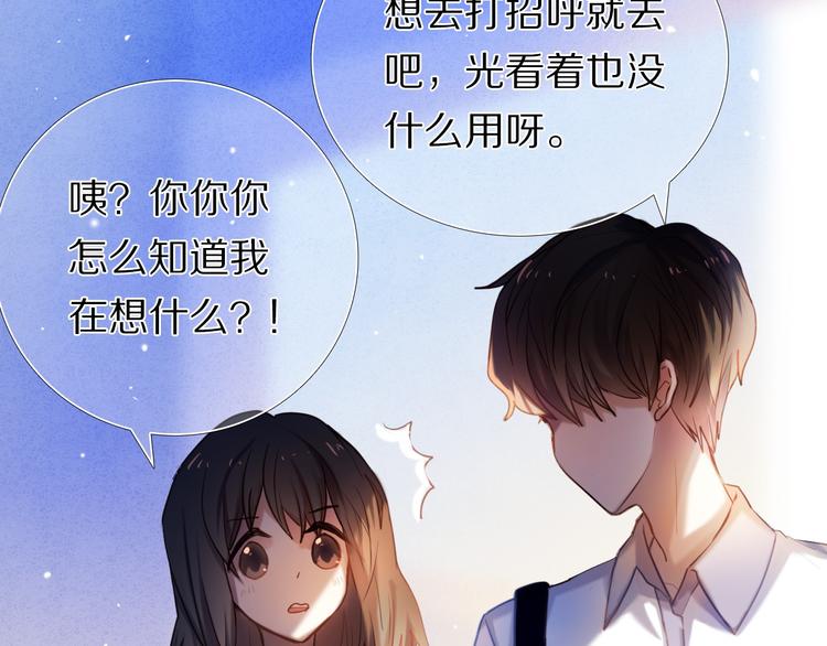 第68话 向你问好-第55话