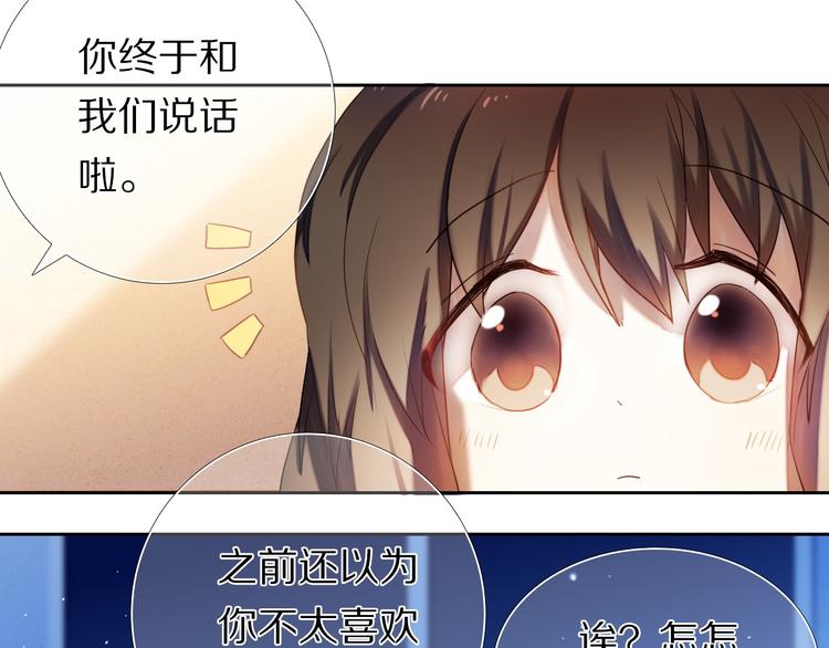 第68话 向你问好-第55话