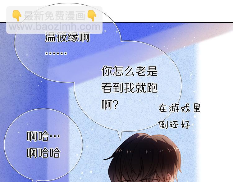 第68话 向你问好-第55话