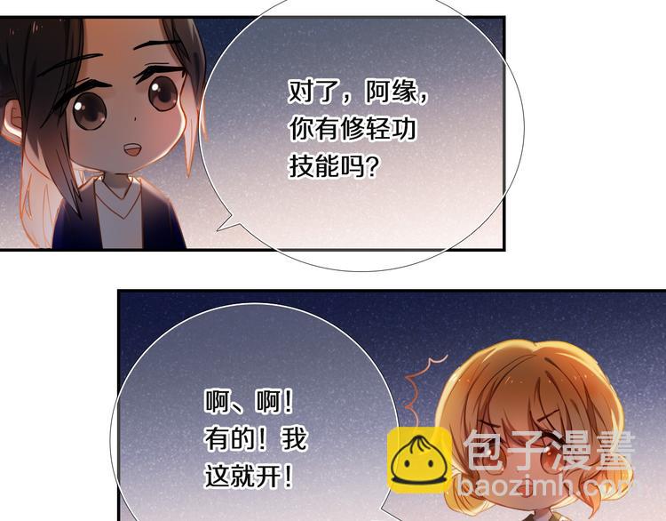 第70话 戒指-第57话