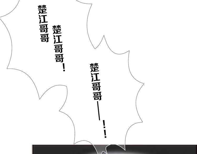 第6话 我要在楚江淮面前勇敢一些！(1/2)-第7话
