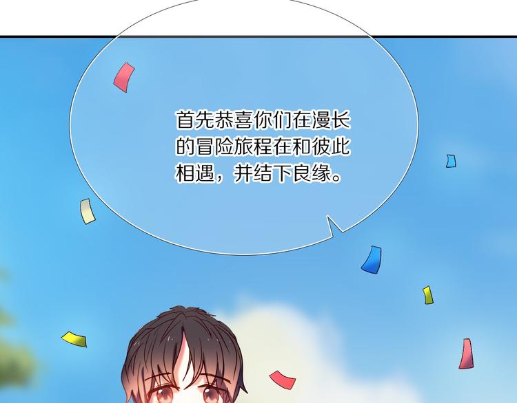 第73话 &ldquo;结婚&rdquo;照(1/2)-第61话