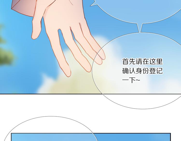 第73话 &ldquo;结婚&rdquo;照(1/2)-第61话