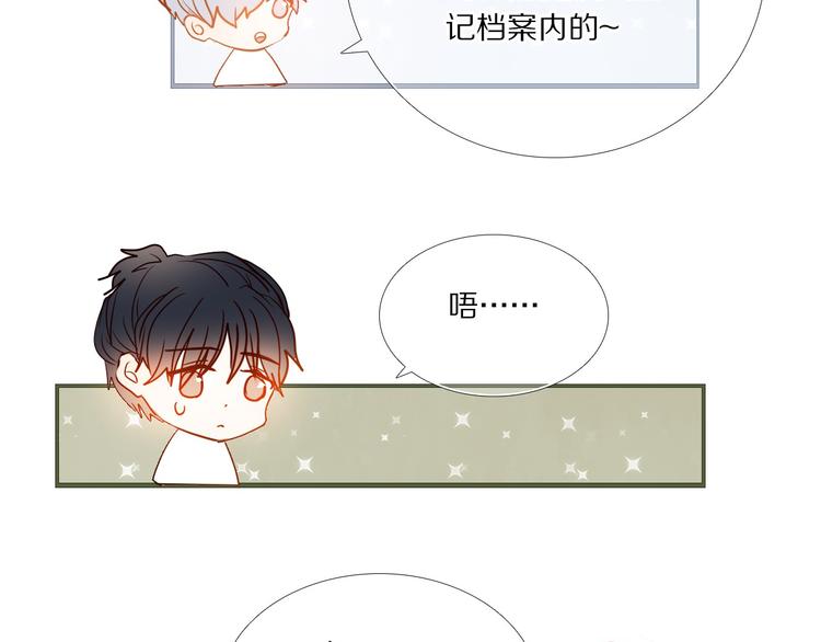 第73话 &ldquo;结婚&rdquo;照(1/2)-第61话
