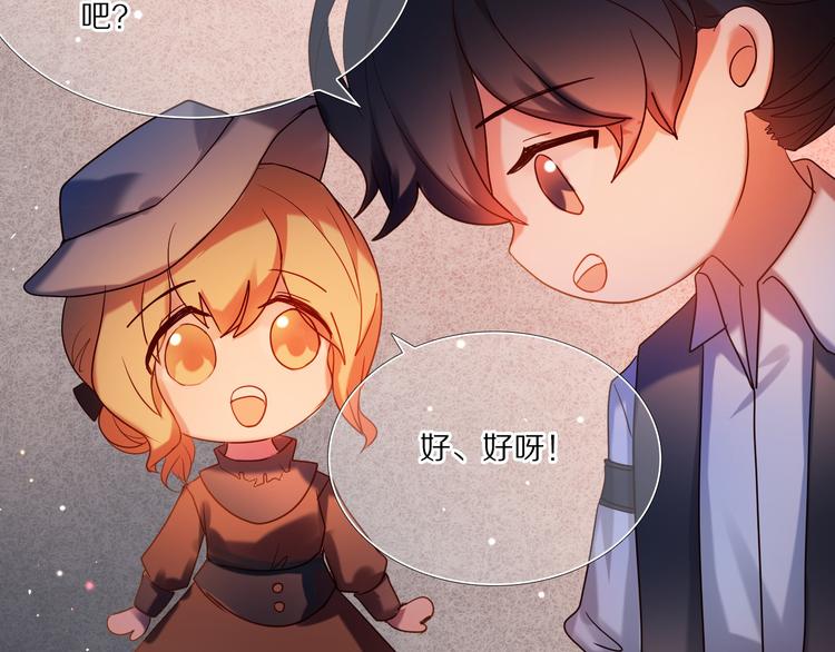 第73话 &ldquo;结婚&rdquo;照(1/2)-第61话