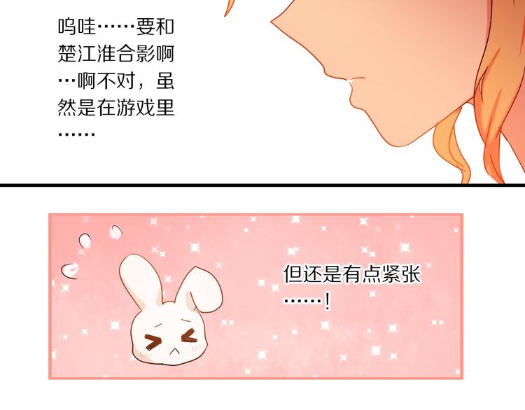 第73话 &ldquo;结婚&rdquo;照(1/2)-第61话