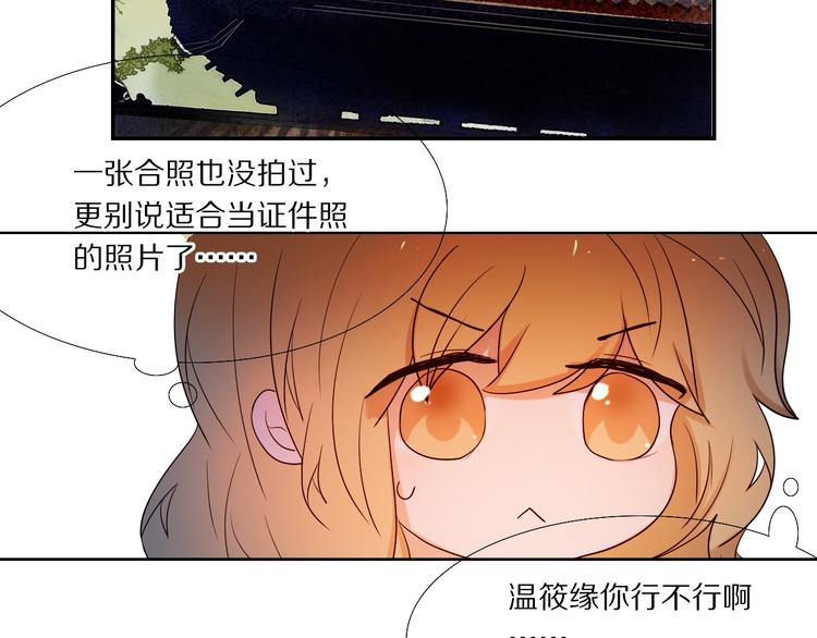 第73话 &ldquo;结婚&rdquo;照(1/2)-第61话