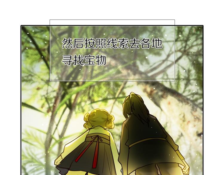 第79话 额外奖励-第67话