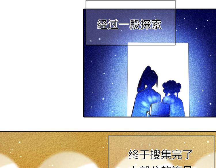 第79话 额外奖励-第67话