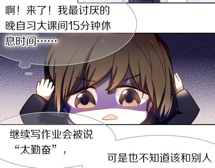 第79话 额外奖励-第67话