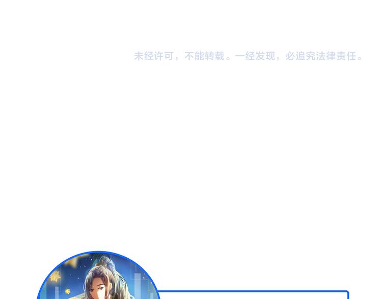 第79话 额外奖励-第67话