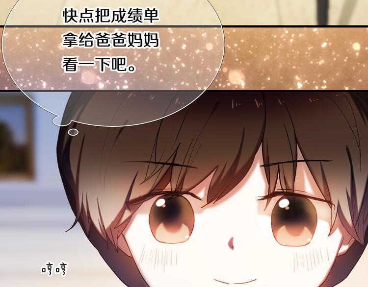 第81话 他的记忆(1/2)-第69话