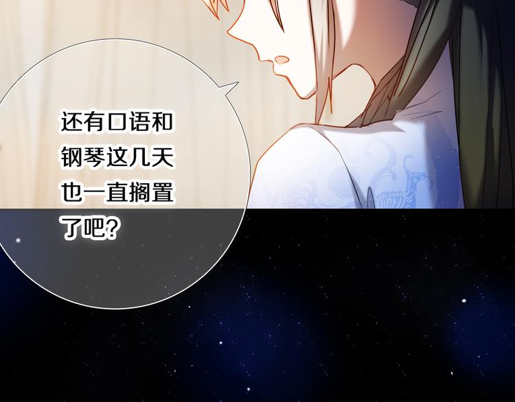 第81话 他的记忆(1/2)-第69话