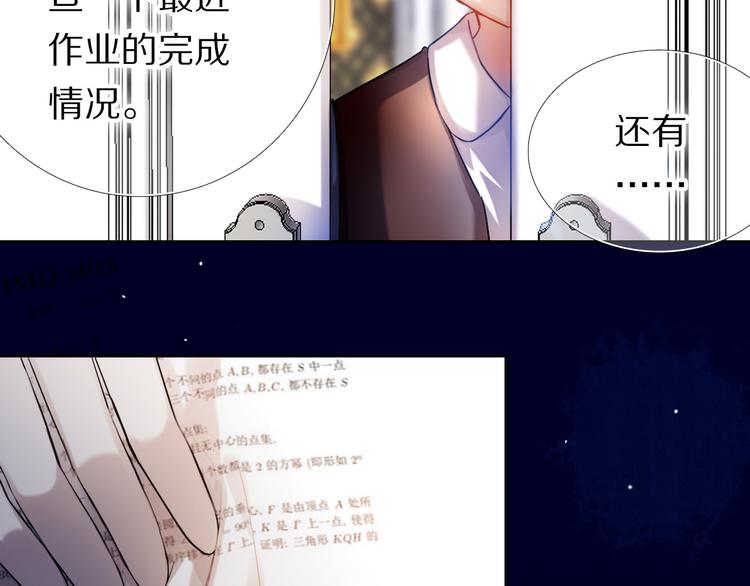 第81话 他的记忆(1/2)-第69话