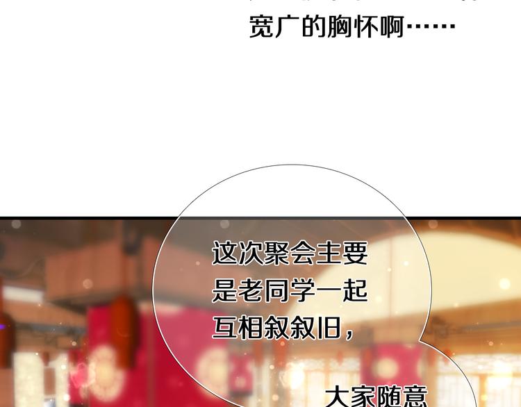 第81话 他的记忆(1/2)-第69话