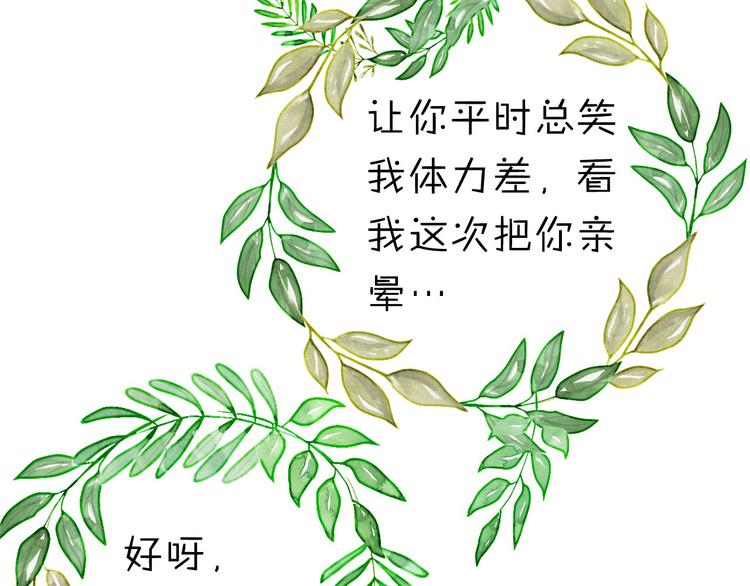 第83话 断点(1/2)-第71话