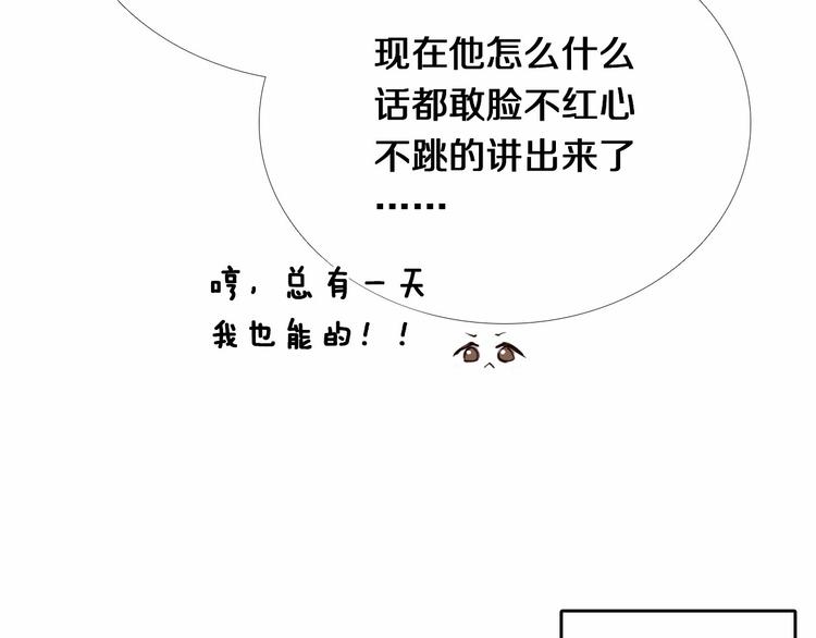 第85话 无法抵抗的你-第73话