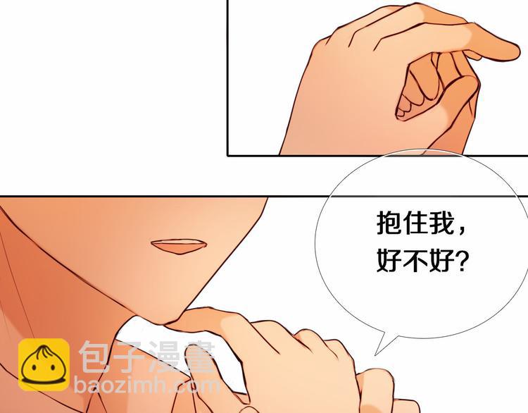 第85话 无法抵抗的你-第73话