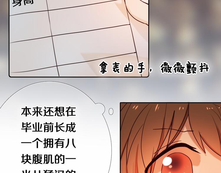 第85话 无法抵抗的你-第73话