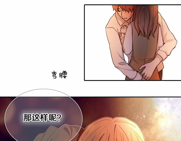 第85话 无法抵抗的你-第73话