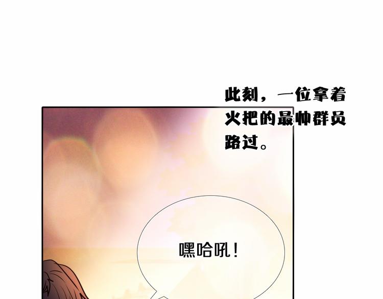 第85话 无法抵抗的你-第73话