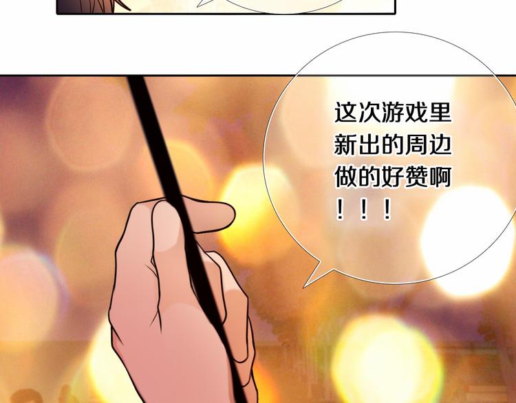 第85话 无法抵抗的你-第73话