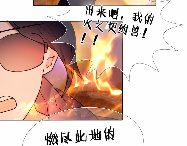 第85话 无法抵抗的你-第73话