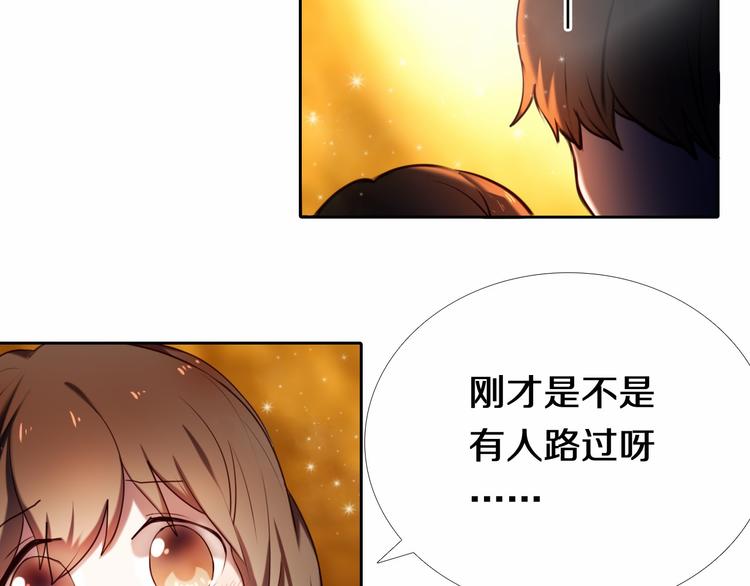 第85话 无法抵抗的你-第73话