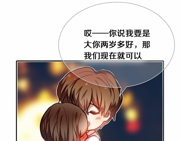第85话 无法抵抗的你-第73话