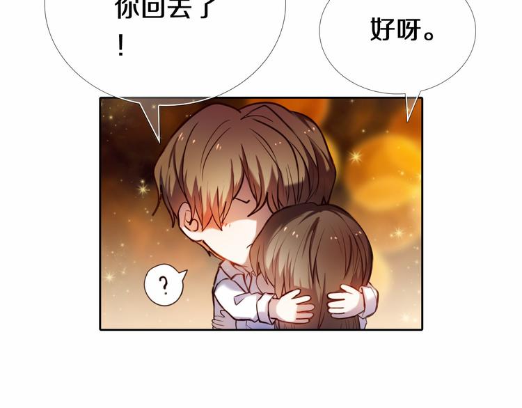 第85话 无法抵抗的你-第73话