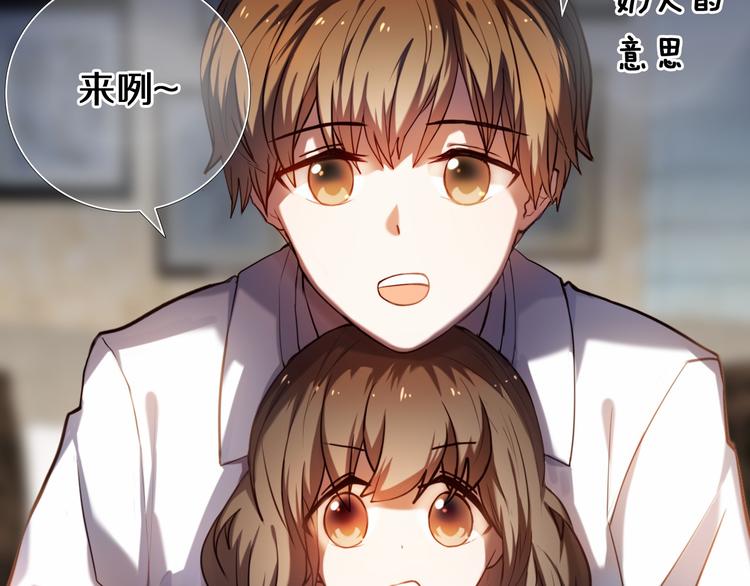 第85话 无法抵抗的你-第73话