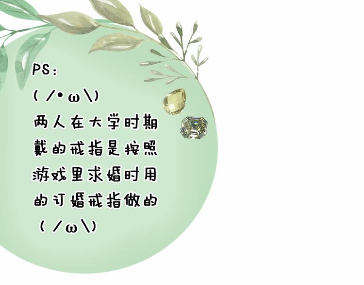 第85话 无法抵抗的你-第73话