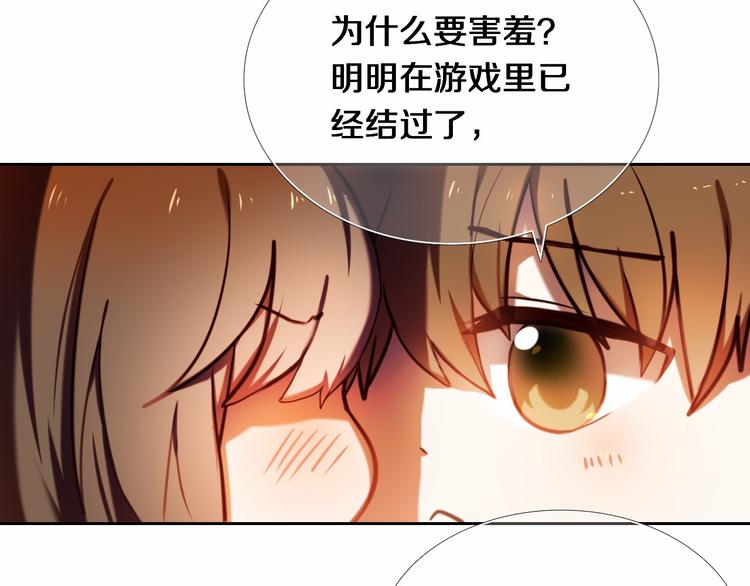 第85话 无法抵抗的你-第73话