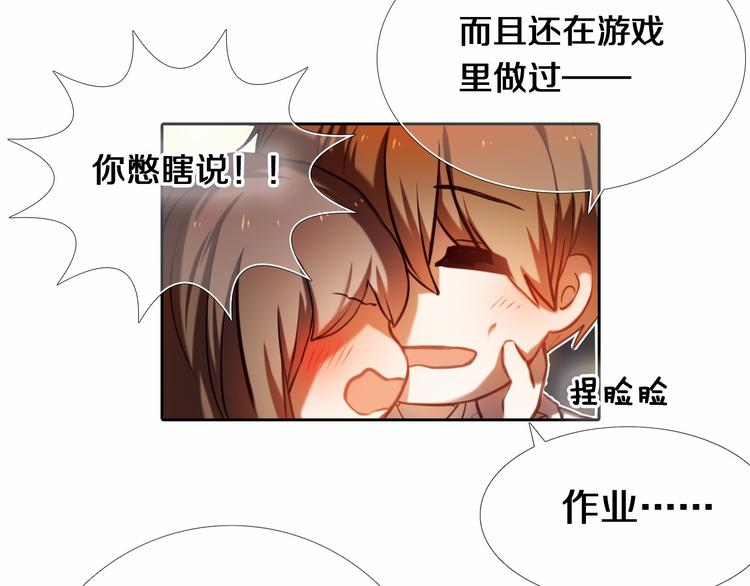 第85话 无法抵抗的你-第73话